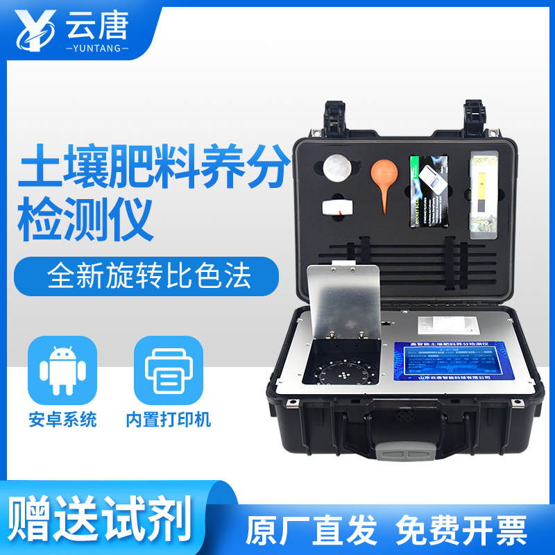 可以檢測土壤肥料養(yǎng)分的儀器去哪買？