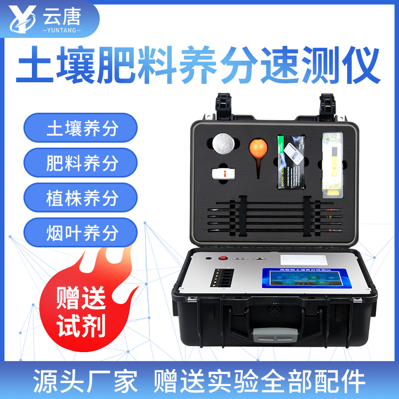 鑒定化肥真假用肥料養(yǎng)分檢測(cè)儀可以嗎?